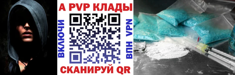 APVP кристаллы Макушино