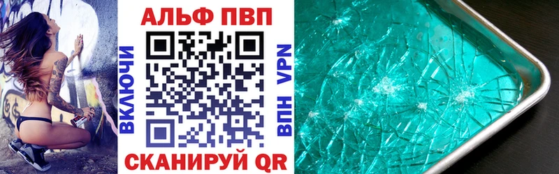 Alpha-PVP кристаллы  Купить где  Макушино 