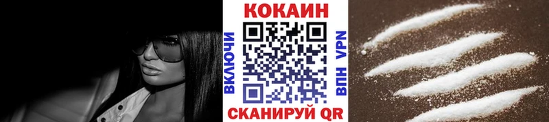 Купить закладки Макушино Cocaine Эквадор