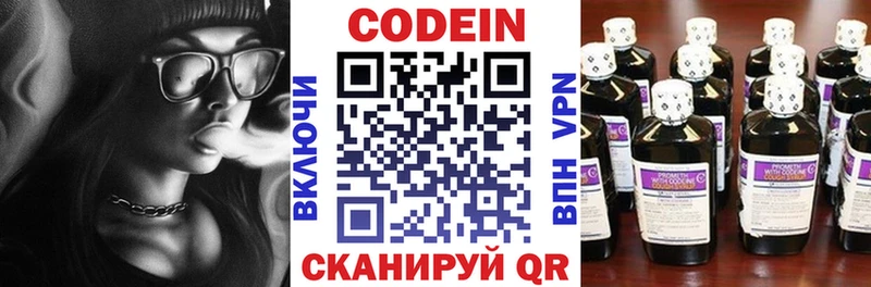 Купить  Макушино  Кодеин напиток Lean (лин) 