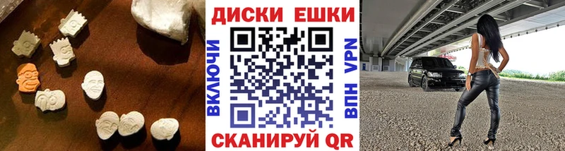 ЭКСТАЗИ диски  Купить закладки  Макушино 