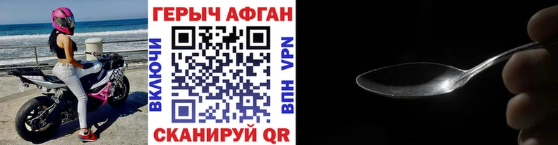 Купить закладки Макушино Героин белый