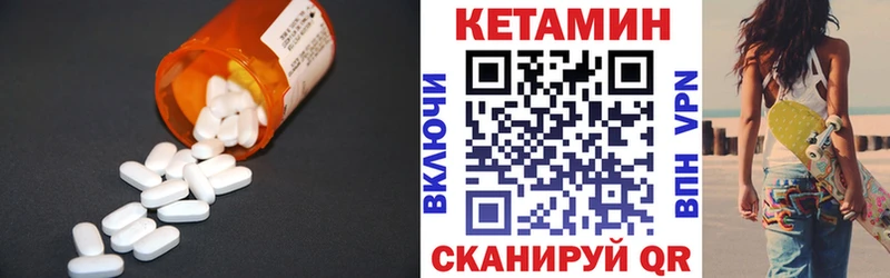 Купить где  Макушино  Кетамин VHQ 
