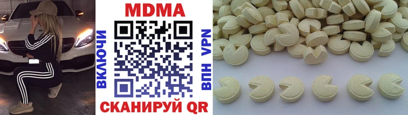 Купить  Макушино  МДМА молли 